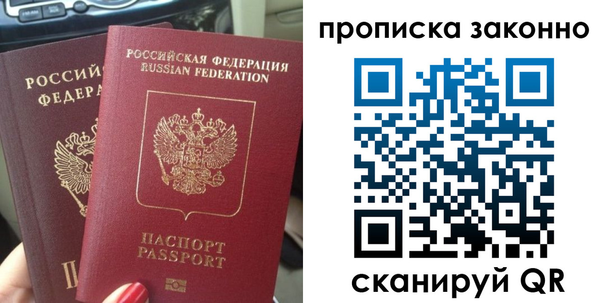 временная регистрация собственник в Ярославле