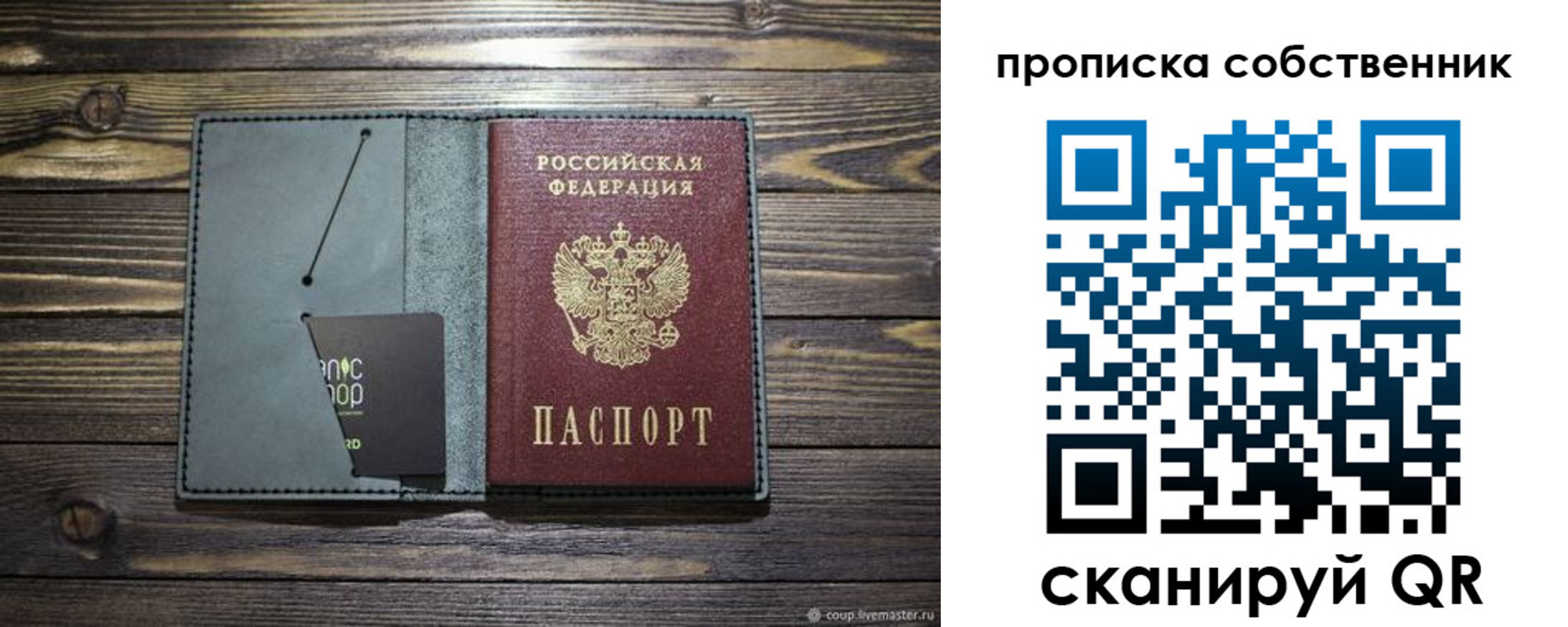 временная регистрация 2025 в Ярославле