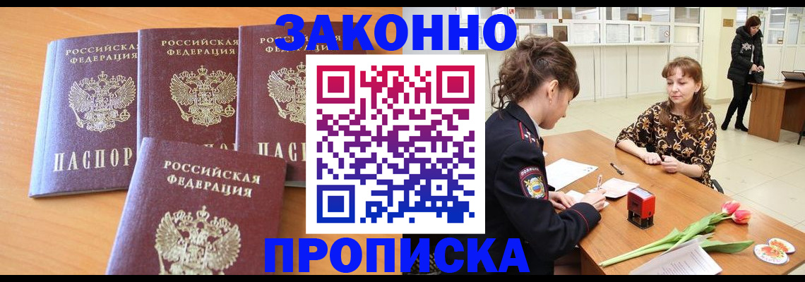 прописка гарантия в Ярославле