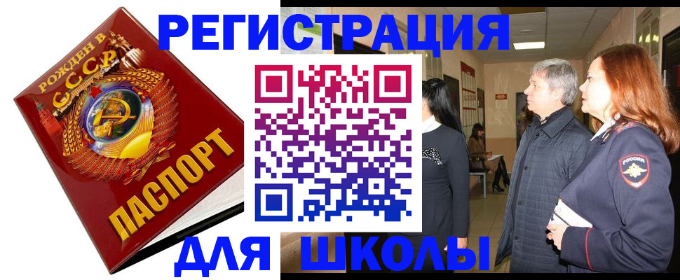 временная регистрация надежно в Ярославле