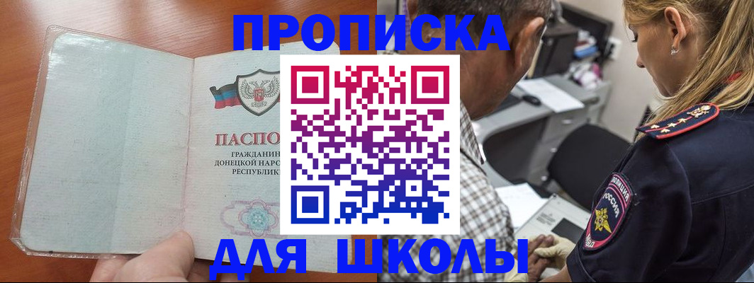 прописка ребенка в Ярославле