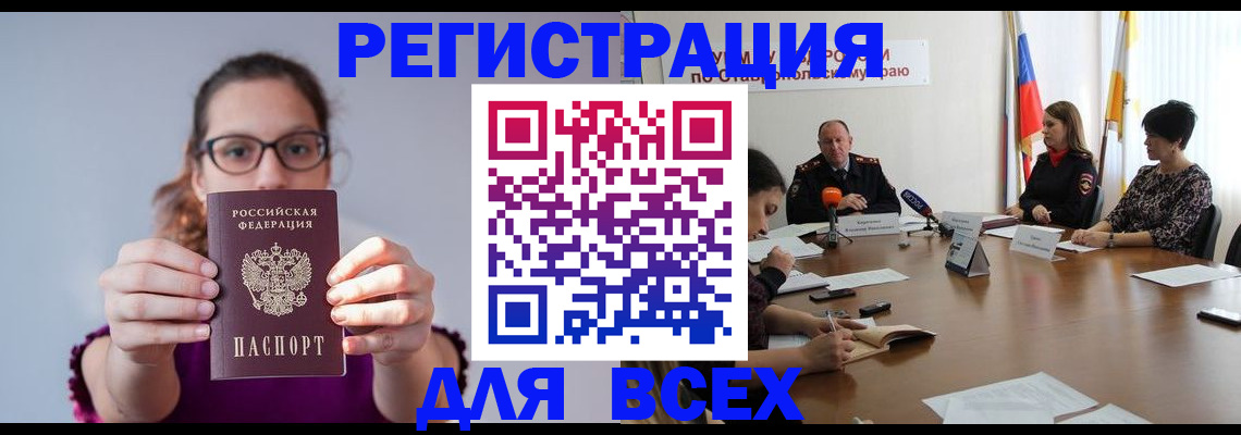 прописка для школы в Ярославле