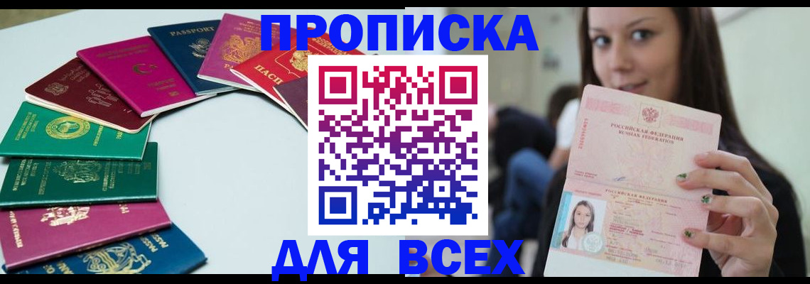 временная регистрация для всех в Ярославле