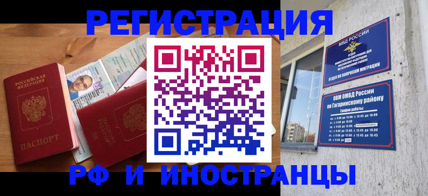 прописка гарантия в Ярославле