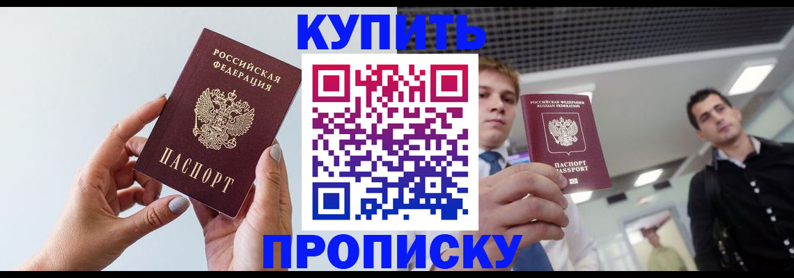 временная регистрация для всех в Ярославле