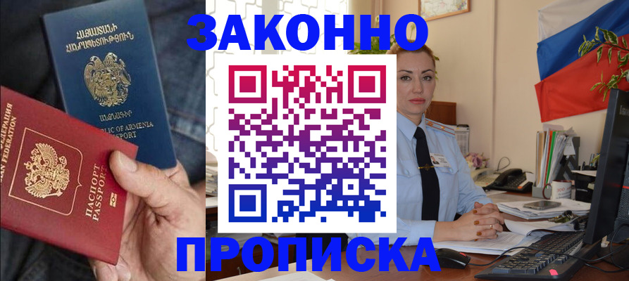 прописка в квартире в Ярославле