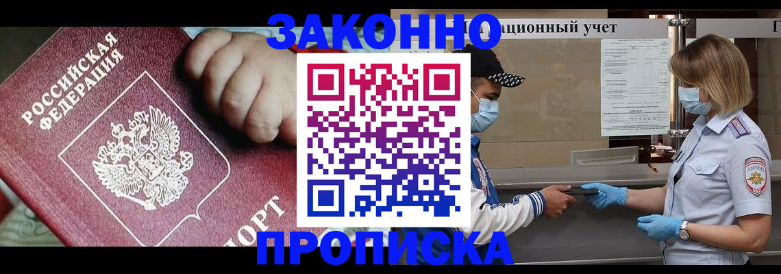 временная регистрация в квартире в Ярославле