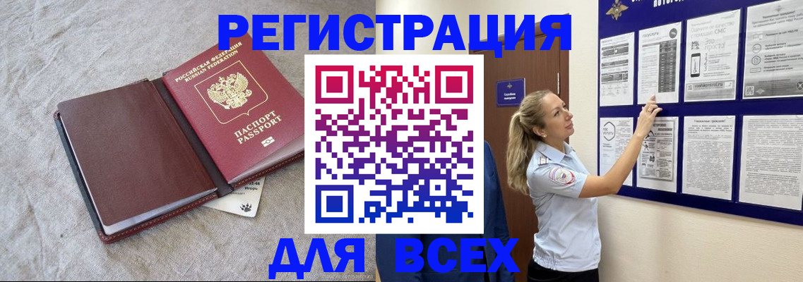 прописка законно в Ярославле