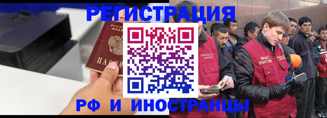 временная регистрация надежно в Ярославле
